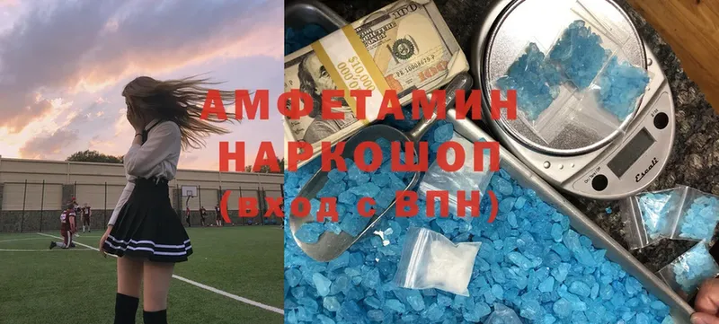 Amphetamine Розовый  Советский 